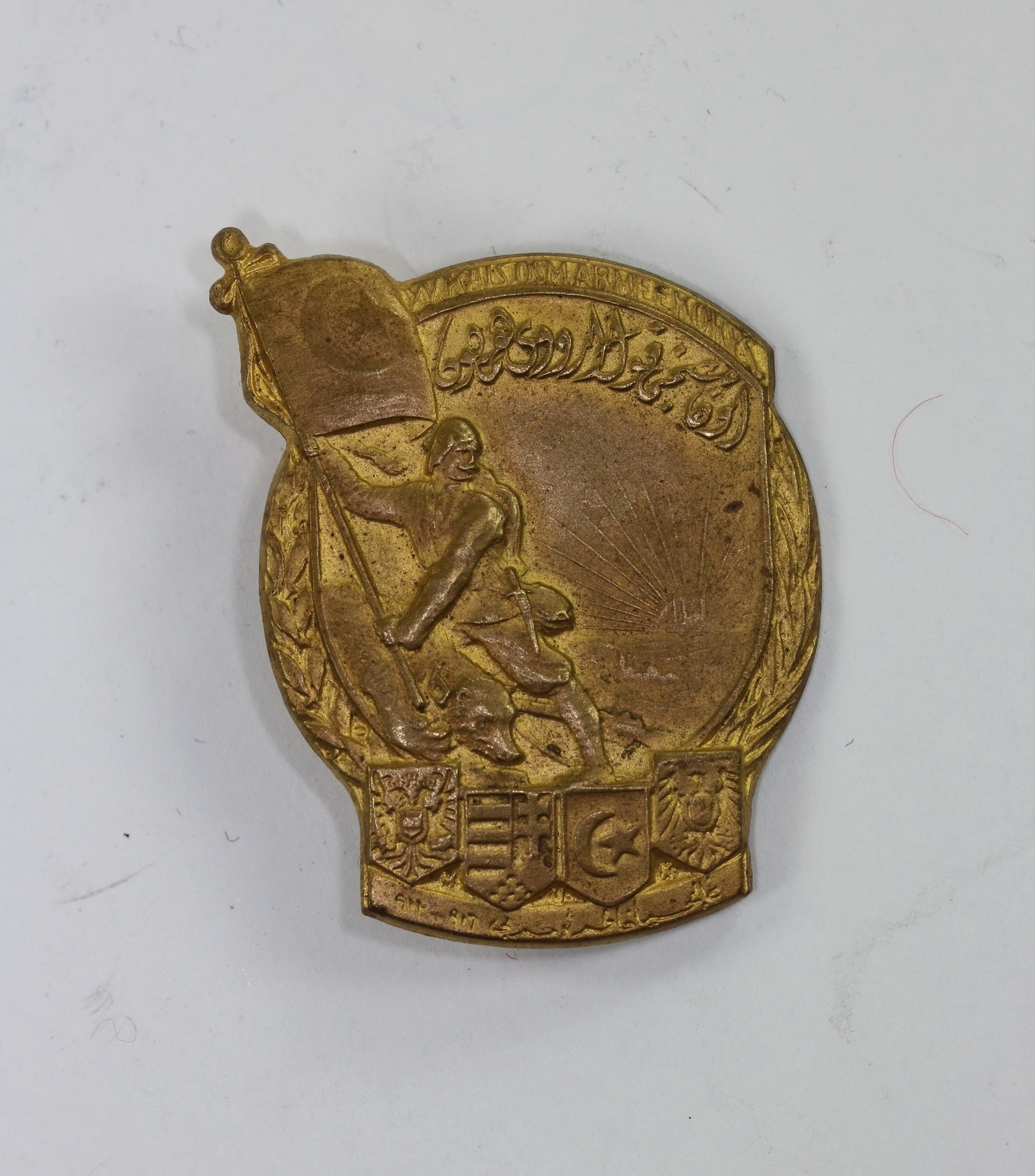 Abzeichen XV. kais. (kaiserlich) osm. (osmanisches) Armee Korps – Bild 1